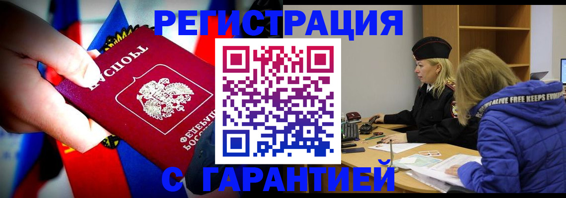 временная регистрация поиск в Новоалександровске