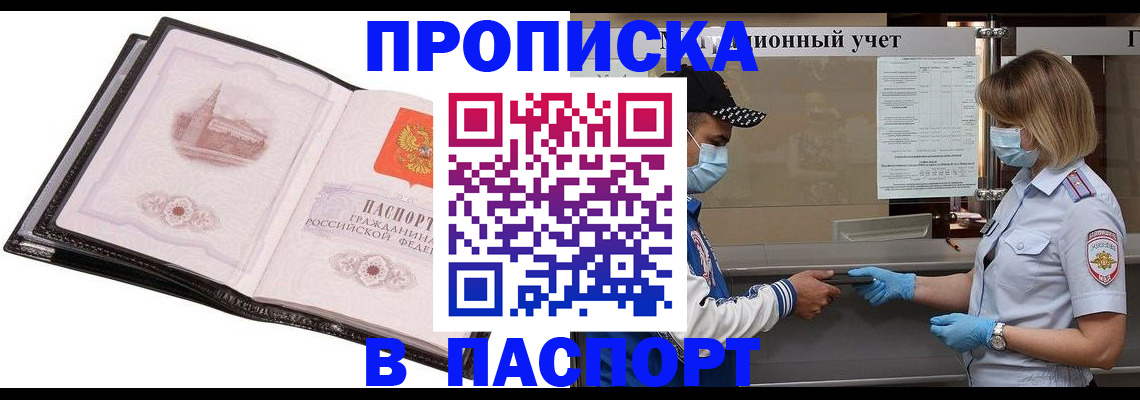 найти адрес прописки в Новоалександровске