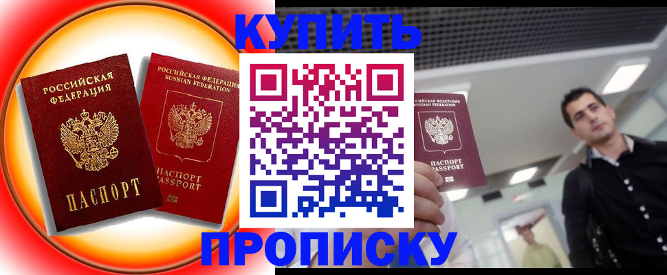 регистрация в Новоалександровске