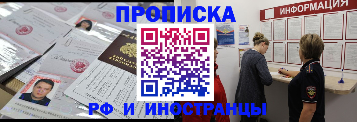 прописка иностранных граждан в Новоалександровске