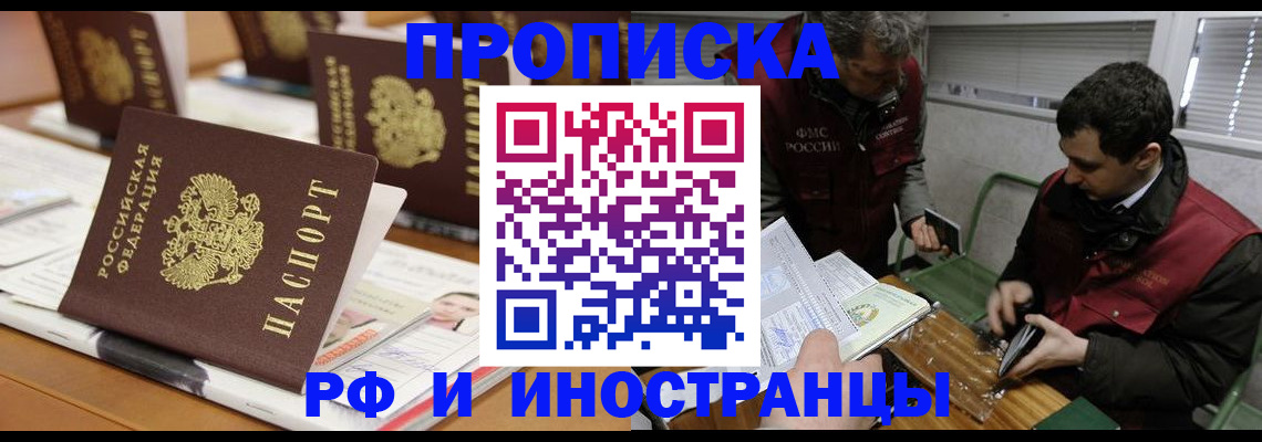 временная регистрация адрес в Новоалександровске